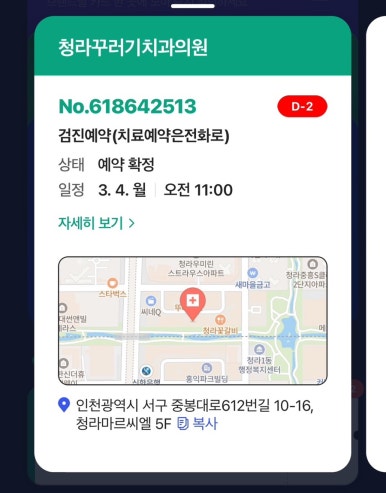 청라꾸러기치과의원 이미지