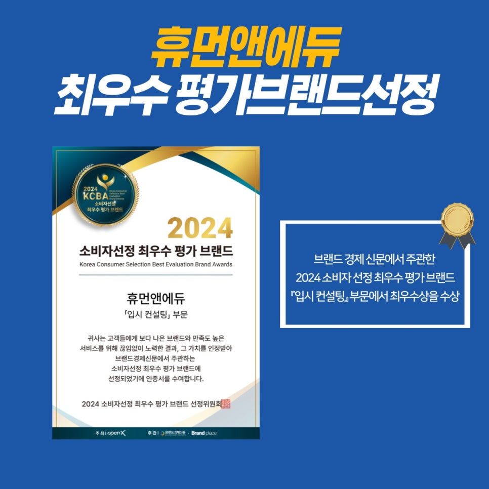 휴먼앤에듀 이미지