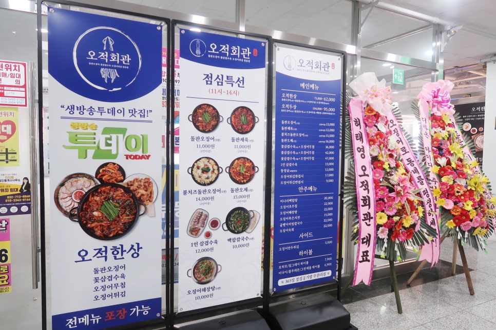 오적회관발 이미지