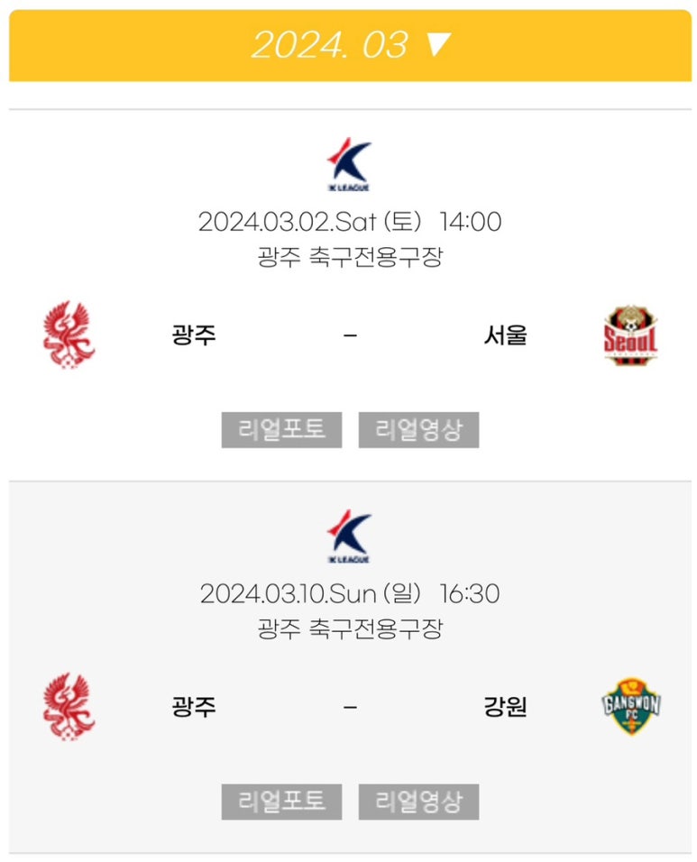 광주월드컵 이미지
