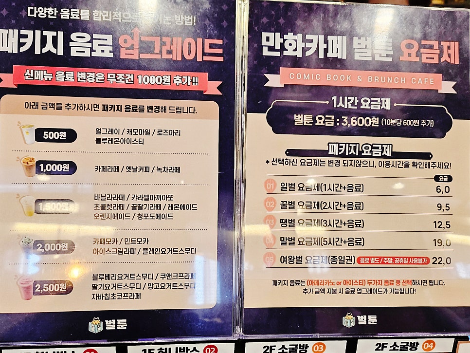 벌툰파리지앵여주 이미지