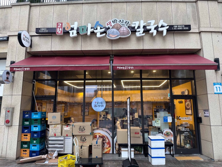 엄마손음식 이미지