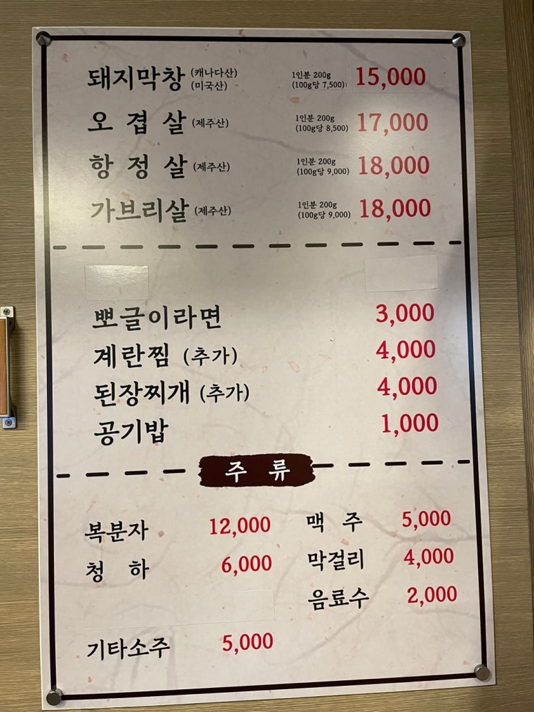 고향숯불막창식당 이미지