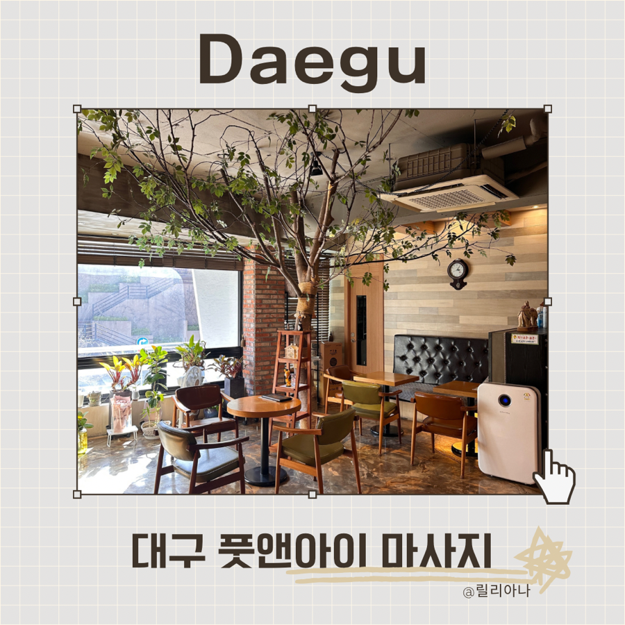 풋앤아이 이미지