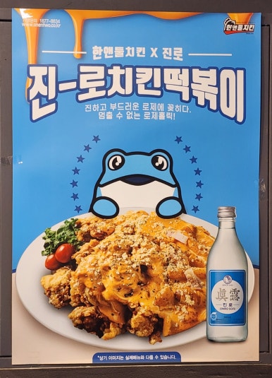 한앤둘치킨평촌학원가점 이미지