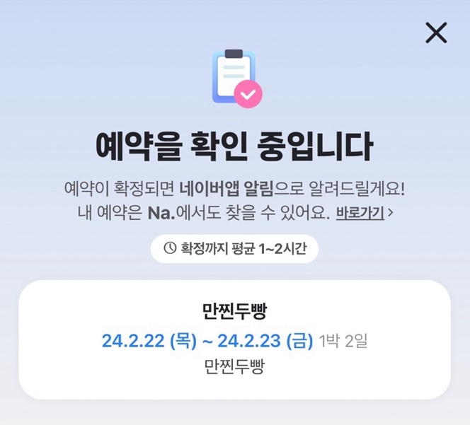 만찐두빵 이미지