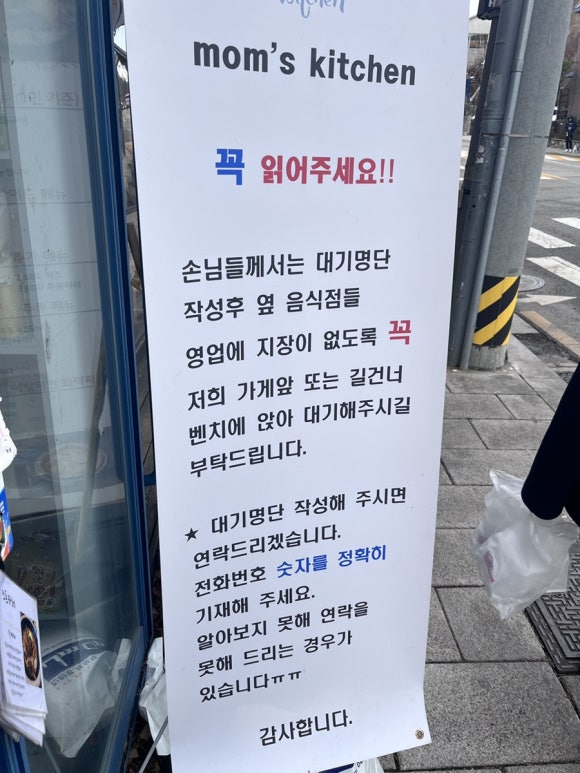 맘스키친 이미지
