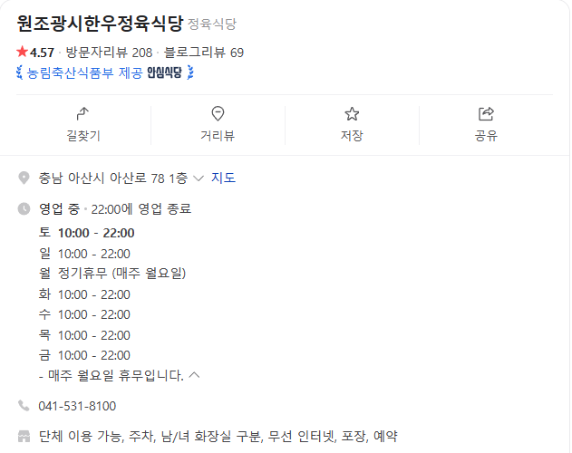 원조광시한우정육식당 이미지