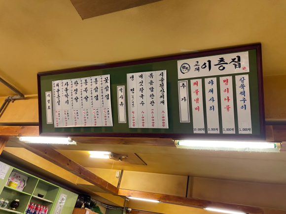 교대이층집강남CGV점 이미지