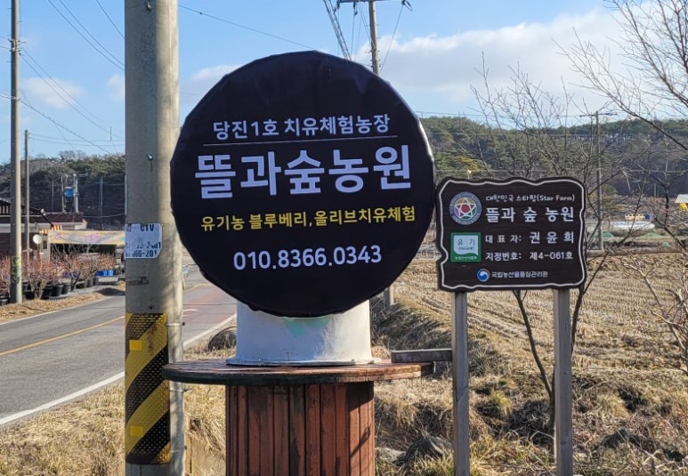 뜰과숲농원 이미지