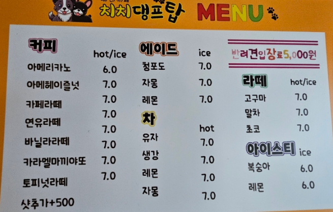 치치댕프탑 이미지