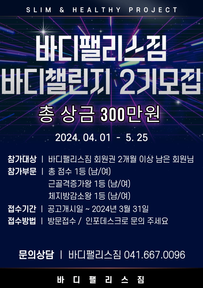 바디팰리스짐 이미지
