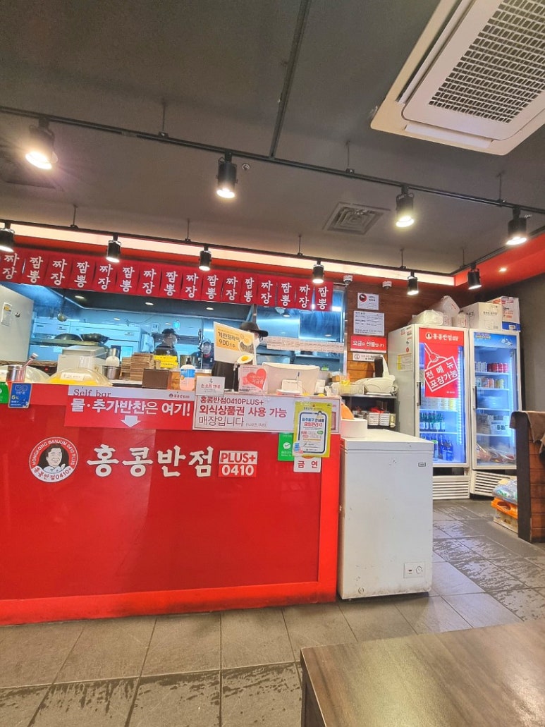 홍콩반점0410 이미지