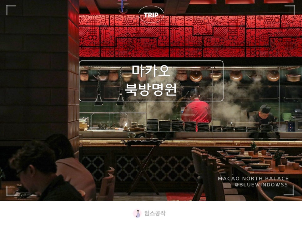 명원중화요리 이미지