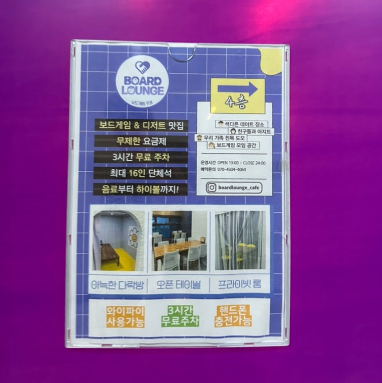 보드라운지 이미지