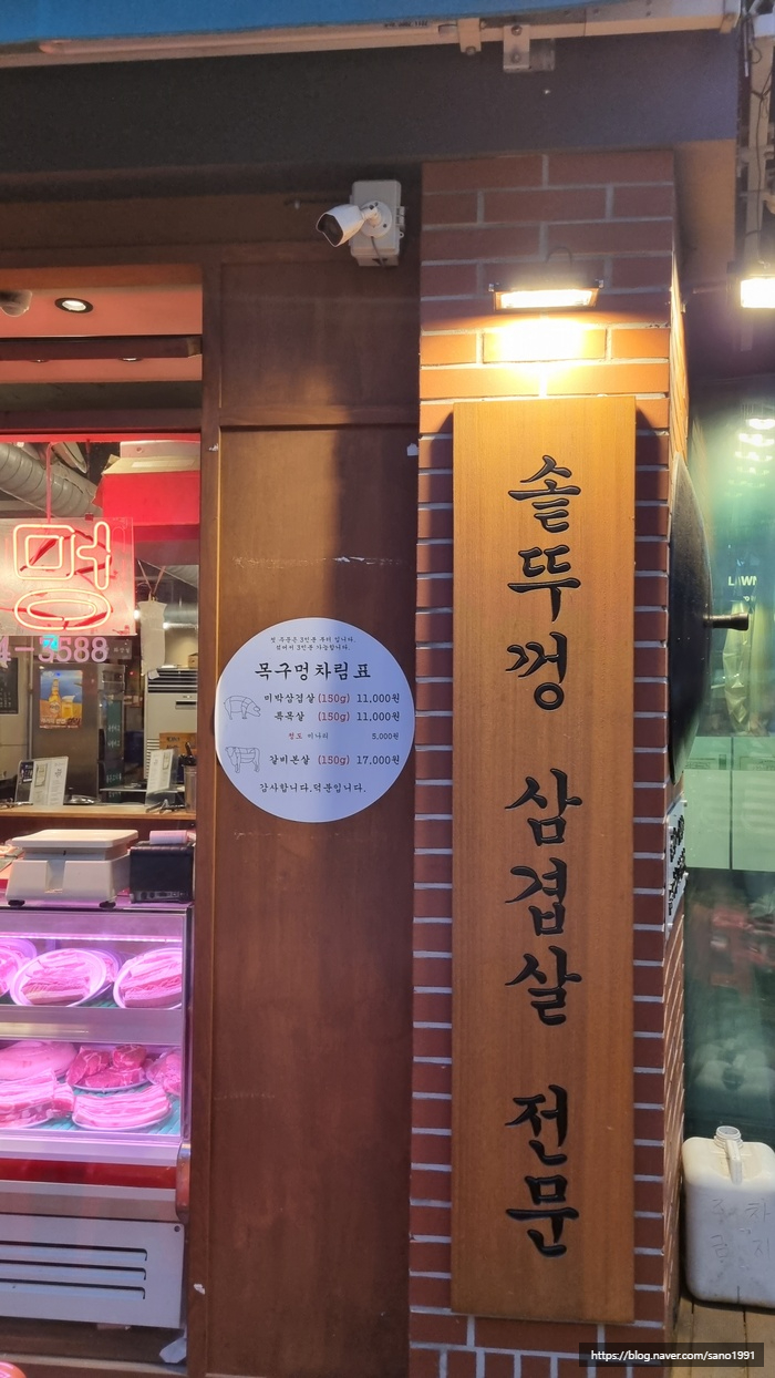 목구멍 대구종로점 이미지