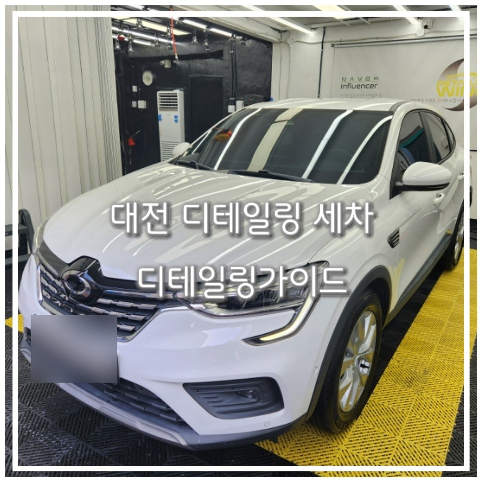 디테일링가이드손세차셀프세차 이미지