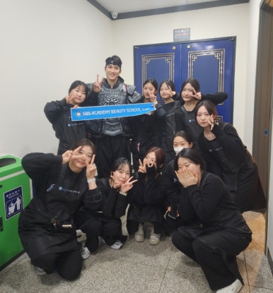 에스비에스아카데미뷰티미용학원 이미지