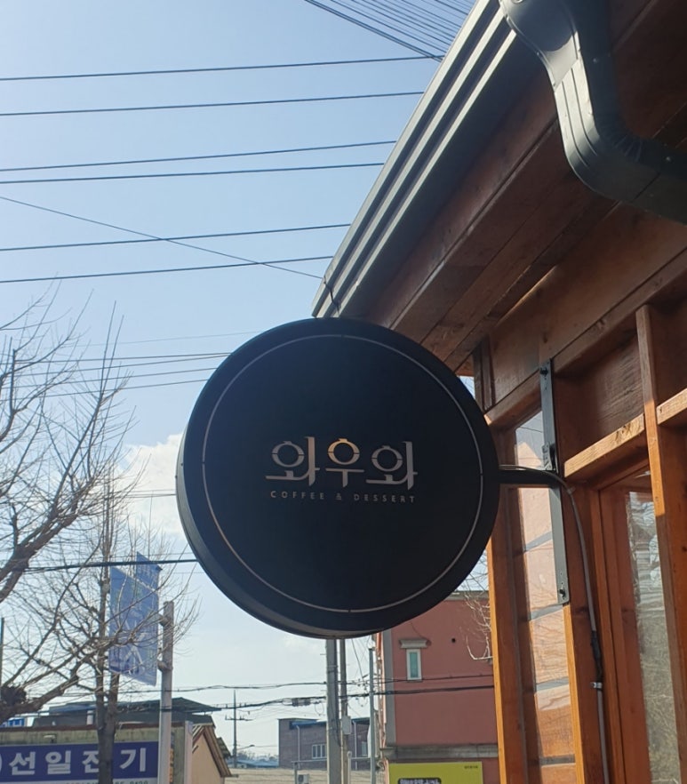 약선당카페 이미지