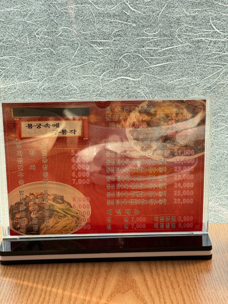 용궁속에구룡각 이미지