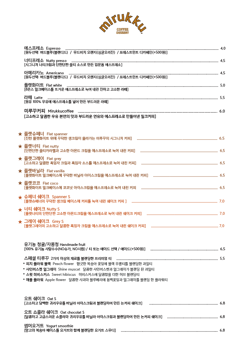 커피스타 이미지