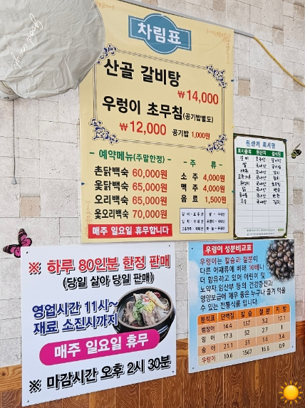 산골갈비탕 이미지
