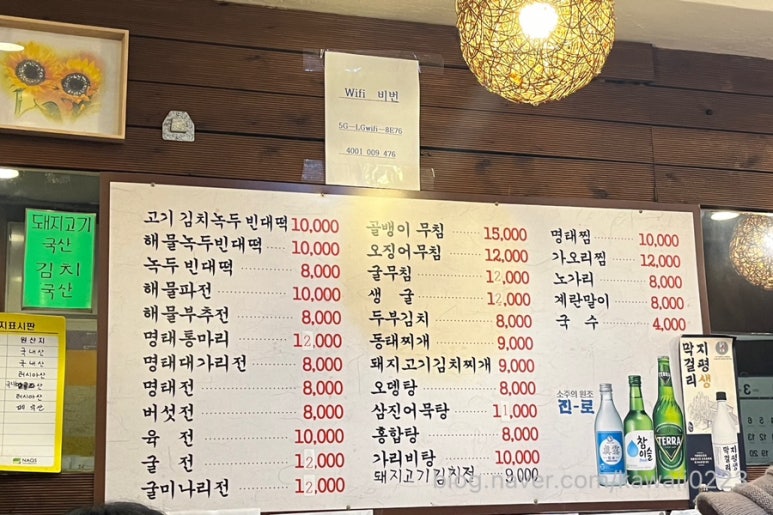 거제초장집 이미지