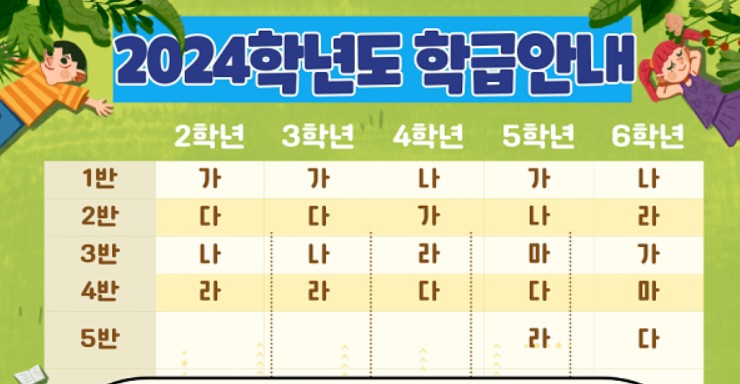 일곡초등학교 이미지