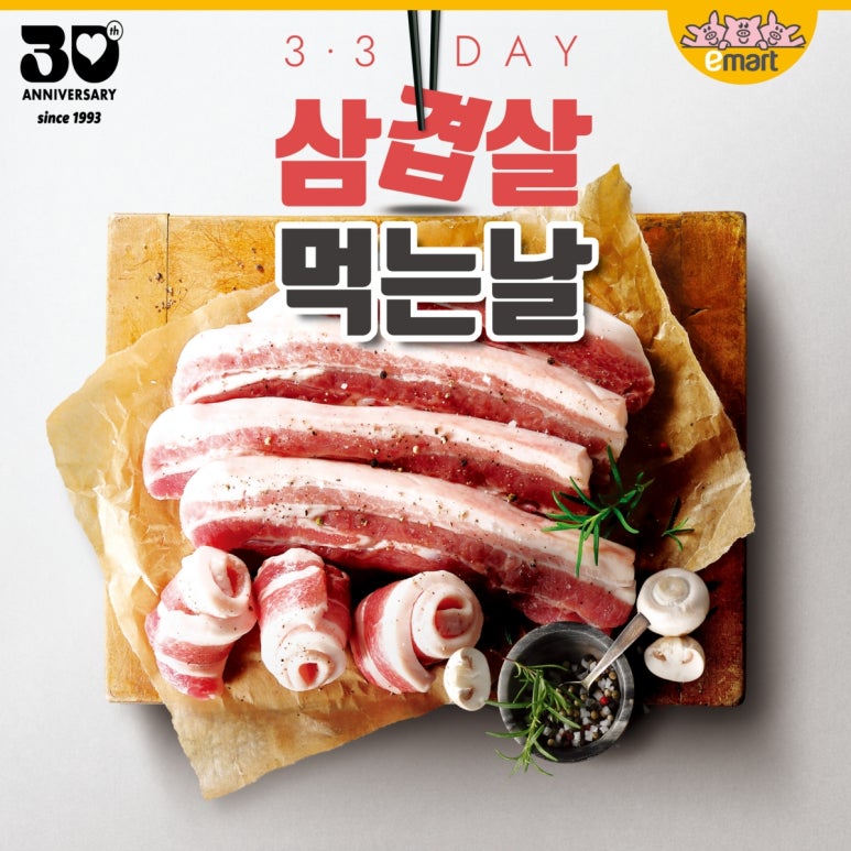 삼삼슈퍼 이미지