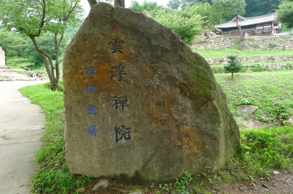 천하명당 이미지