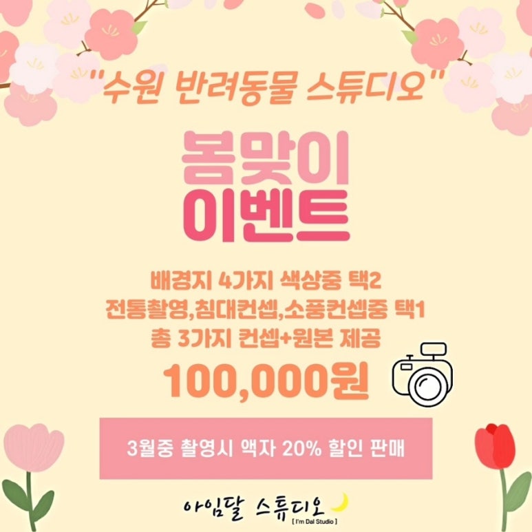 아임2스튜디오 이미지