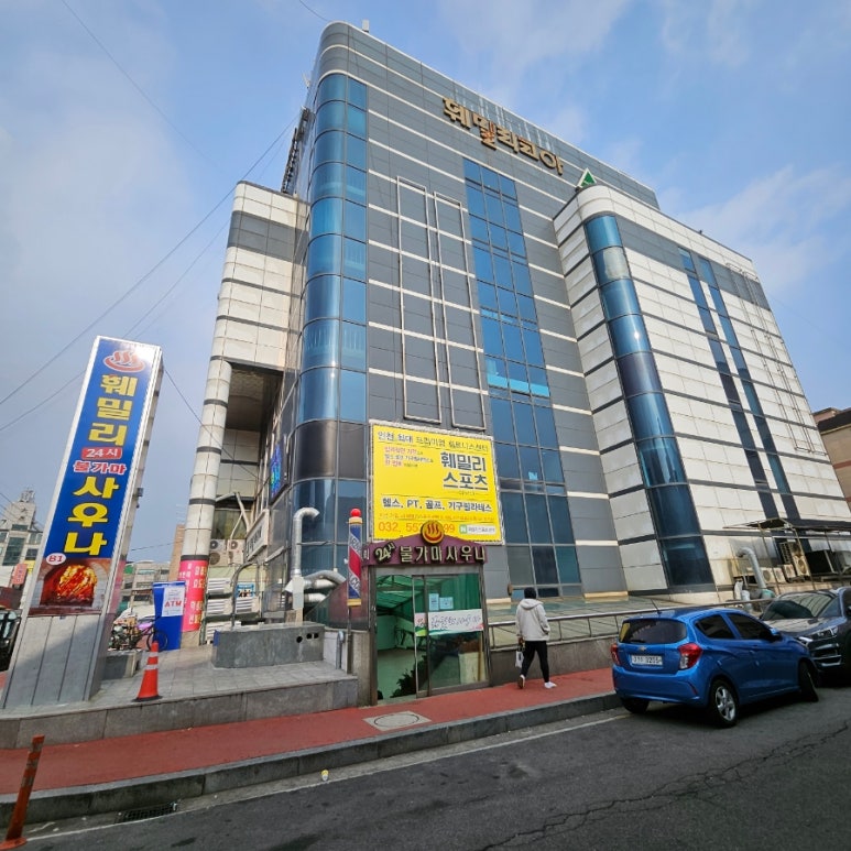 훼밀리사우나한증막 이미지