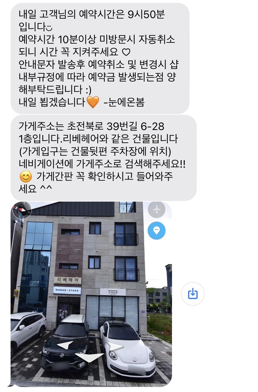 눈에온봄 이미지