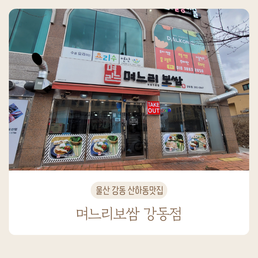며느리보쌈 이미지