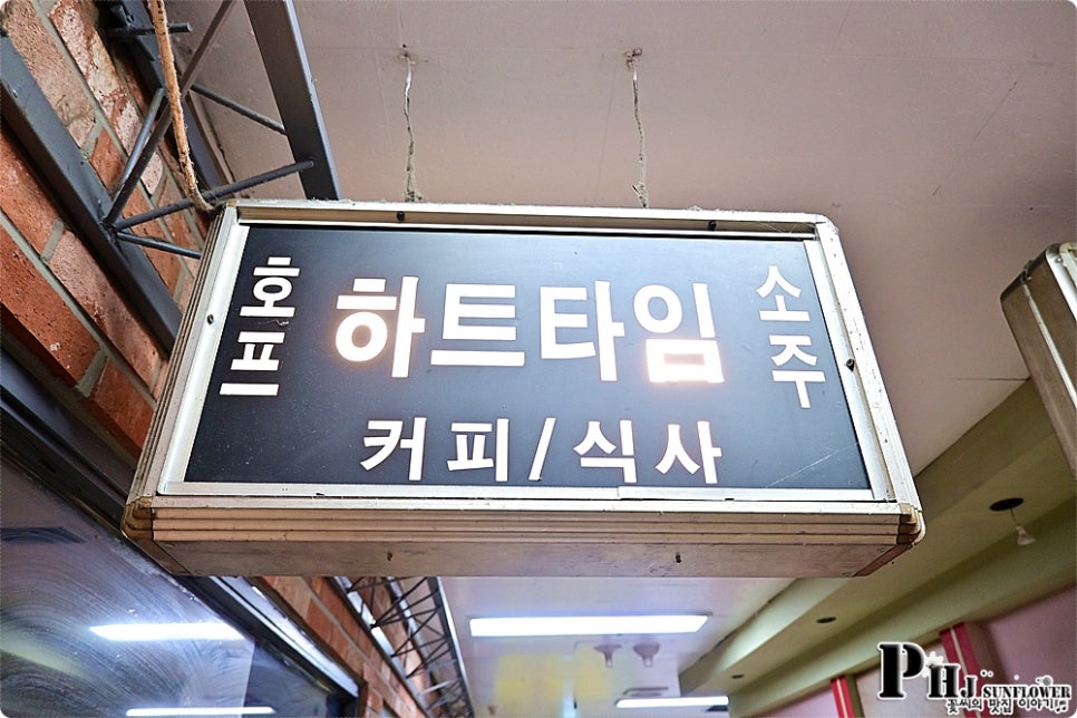 하트호프 이미지