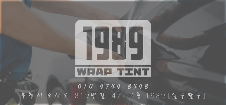 일구팔구(1989) 이미지