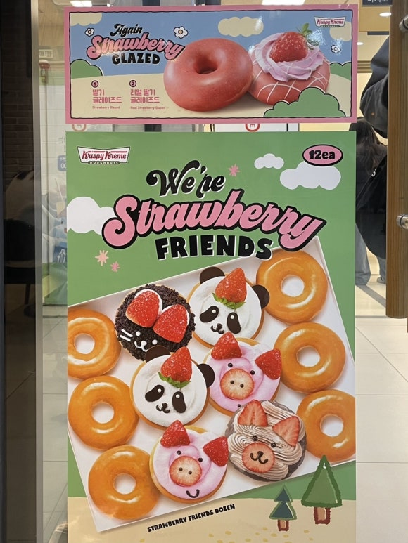 크리스피크림 도넛 왕십리역사점 이미지