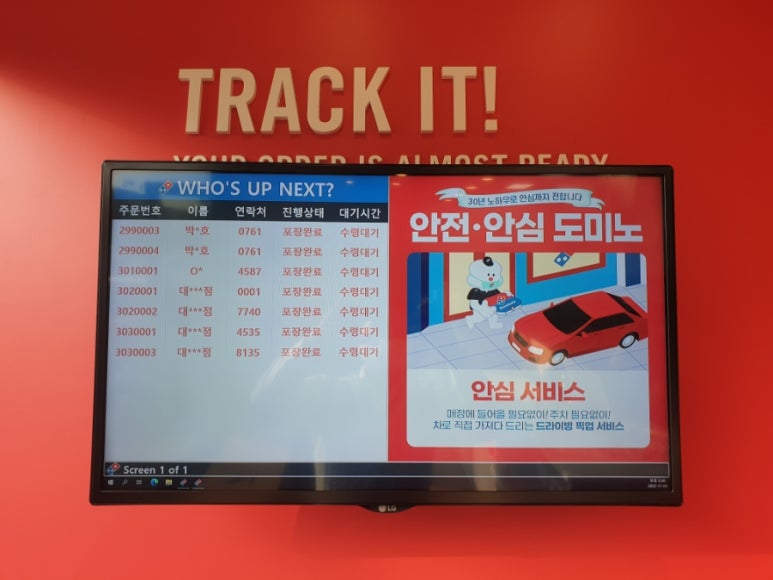 피자셔틀 이미지