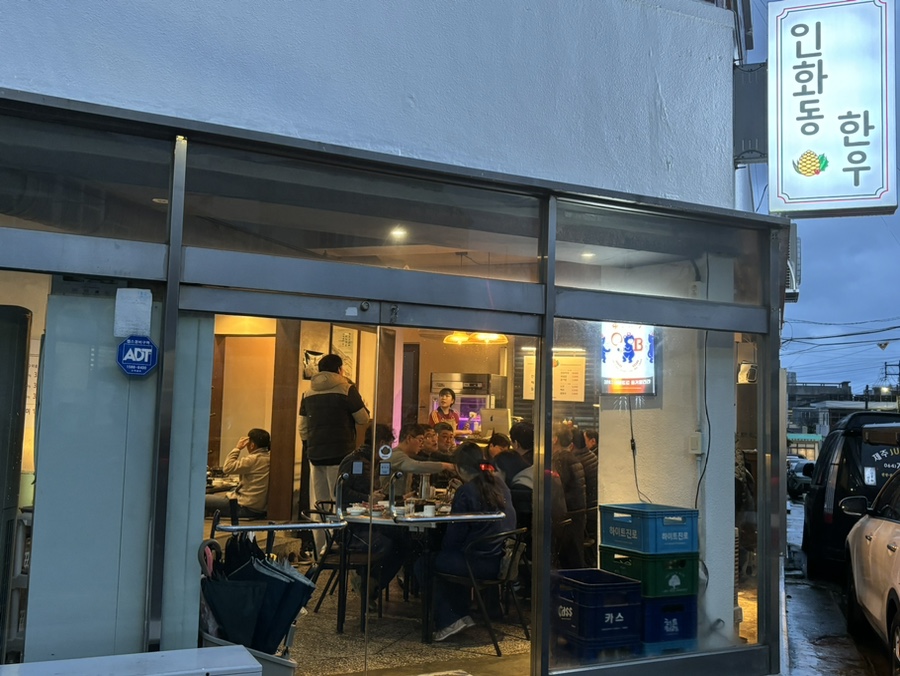 인화동한우 이미지