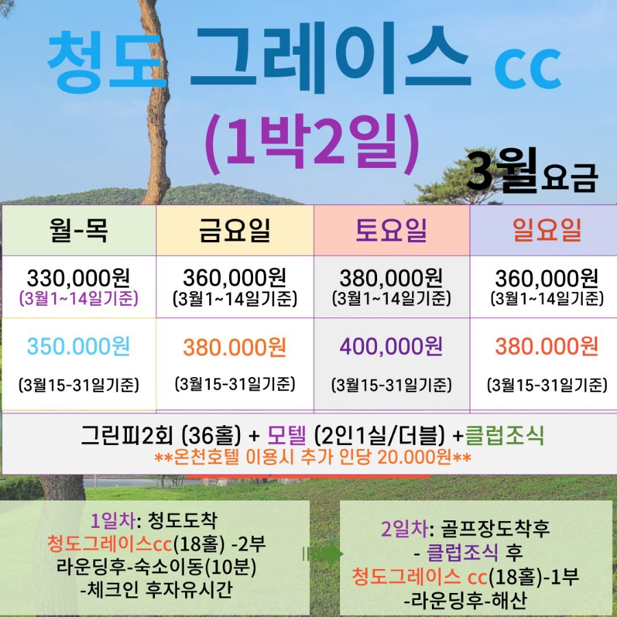 그레이스모텔 이미지