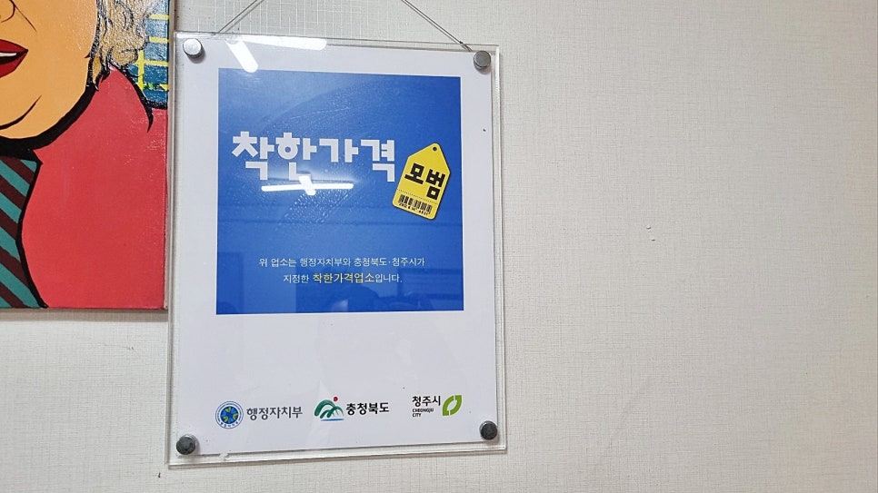 북부식당 이미지