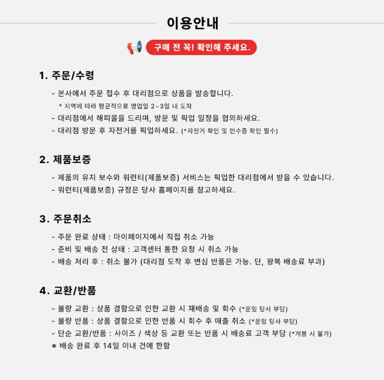 동탄바이시클 이미지