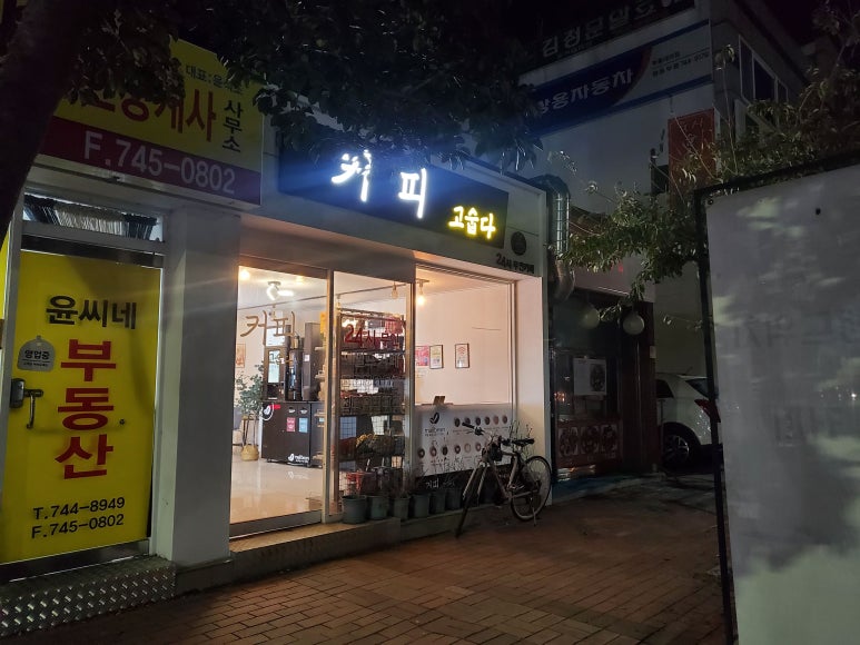 커피고숩다 이미지