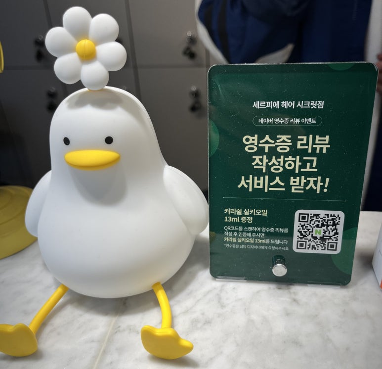 세르피에시크릿점 이미지