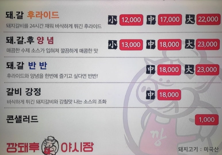깡통갈비 이미지