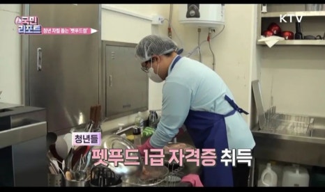 애견학당펫푸드전문학원 이미지