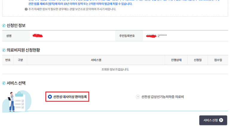W(더블유)병원 이미지