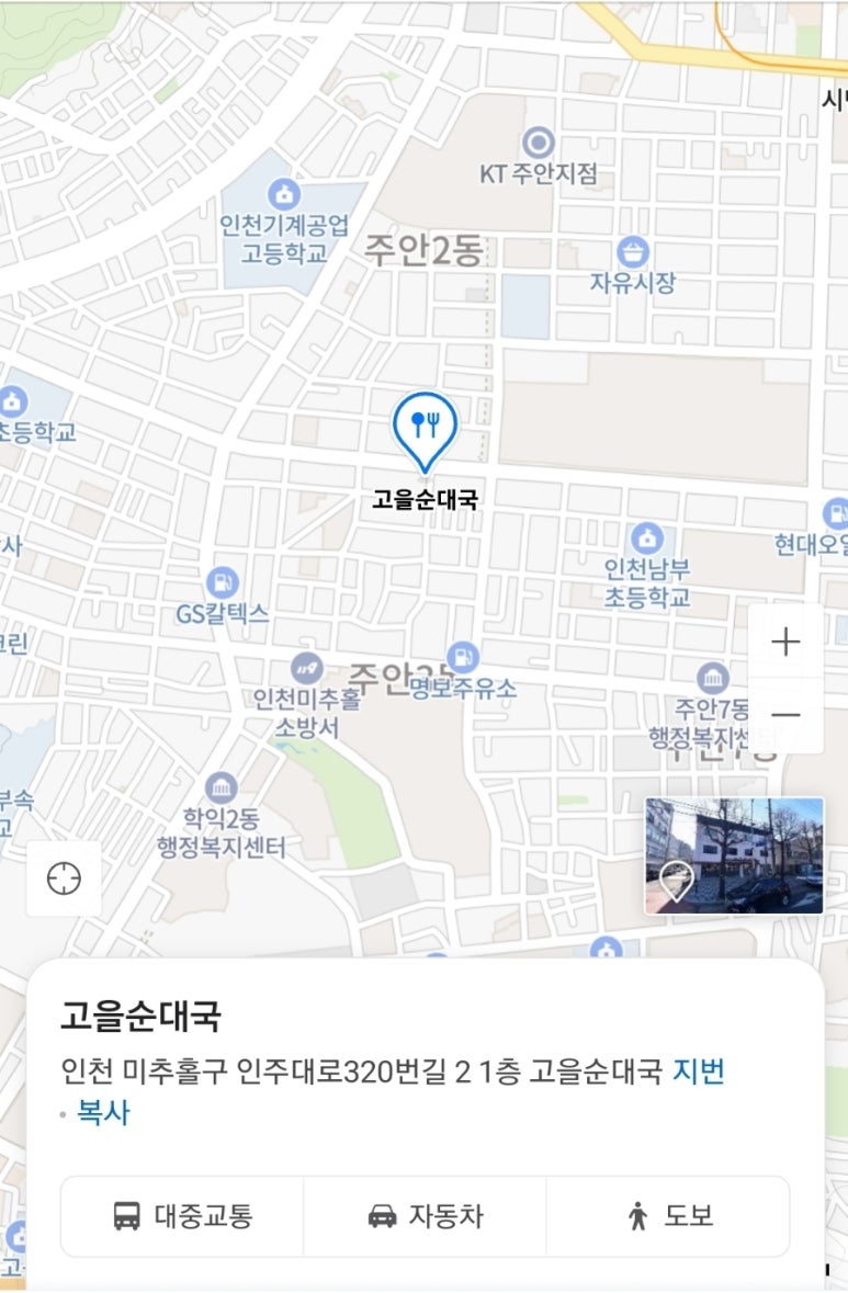 고을순대국 이미지