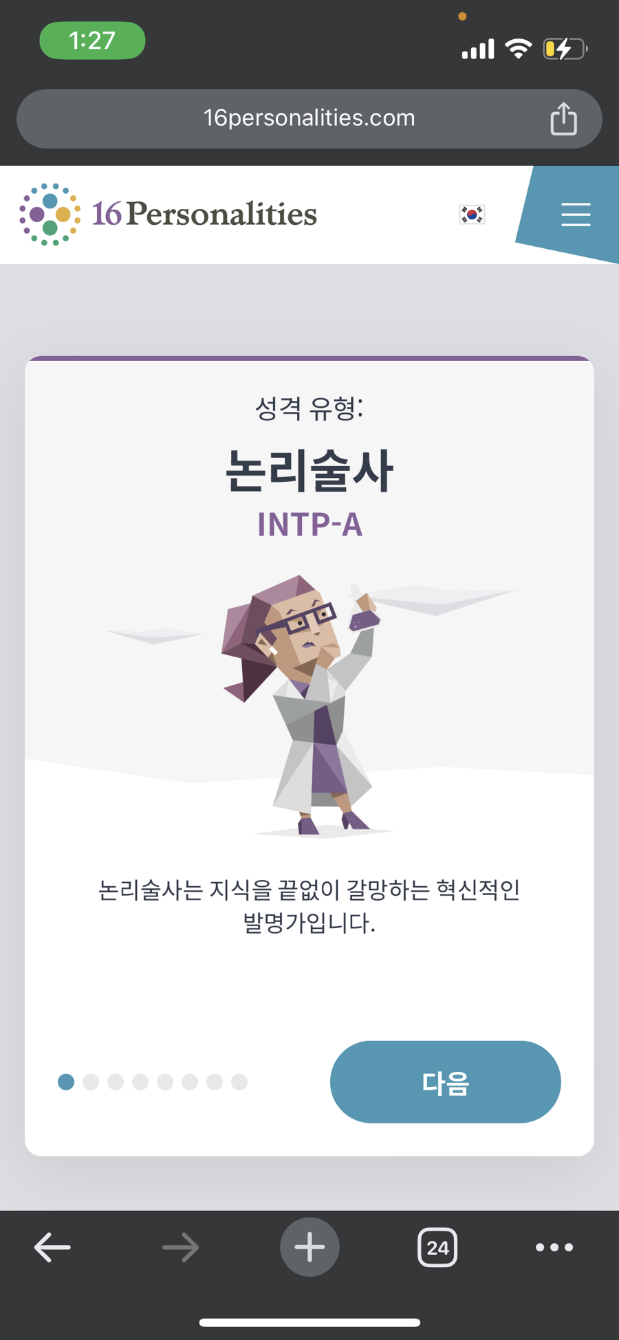 오타코야 이미지