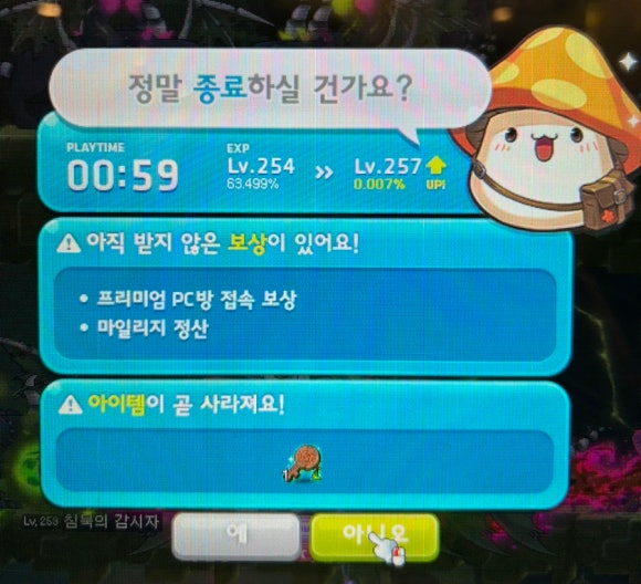 레벨업피시 이미지